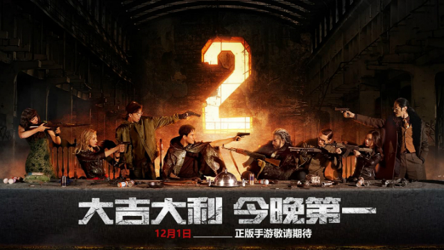 PUBG Tencent Teaser