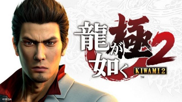 yakuza kiwami 2