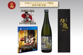 Samurai Shodown sake bundle