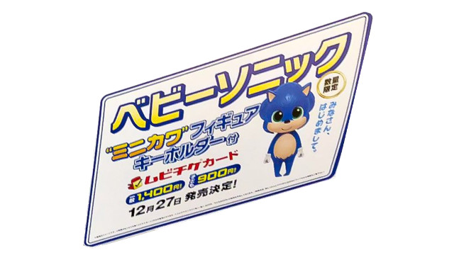 Baby Sonic keychain