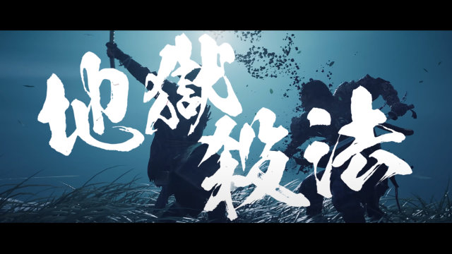 new Japanese Ghost of Tsushima trailer