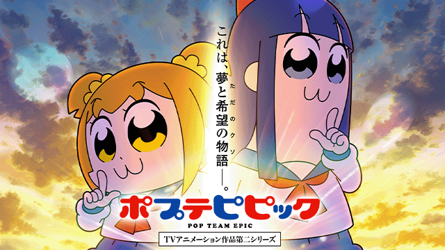 Pop Team Epic Season 2 Release Date