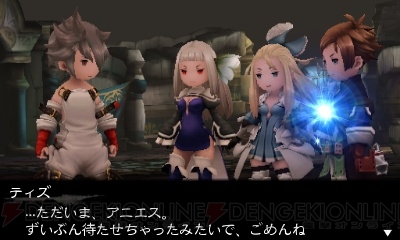 Bravely Second Screens Feb 13 #3