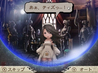 Bravely Second Screens Feb 13 #4