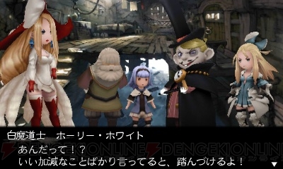 Bravely Second Screens Feb 13 #10