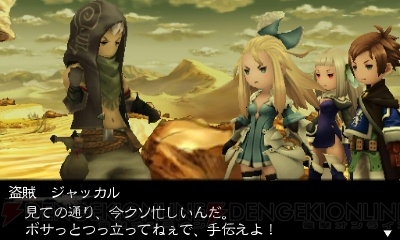 Bravely Second Screens Feb 13 #12