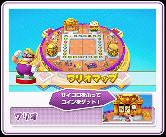 Mario Party 10 Japanese Website Leaks #3