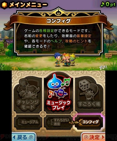 Theatrhythm Dragon Quest Review #6