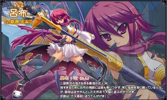 Koihime Enbu Screens and Art #24