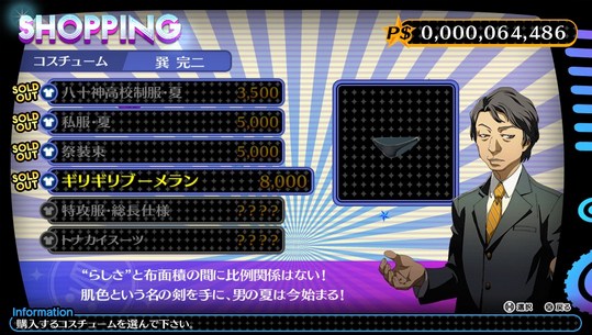 Persona 4 Dancing All Night #1