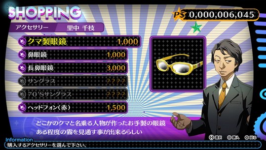 Persona 4 Dancing All Night #102