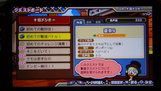 Taiko Drum Master V Version Off-Screen #2