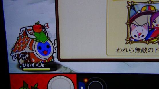 Taiko Drum Master V Version Off-Screen #23