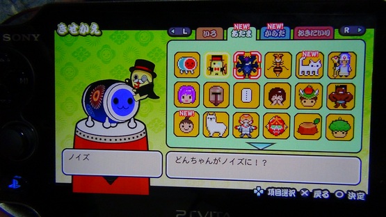 Taiko Drum Master V Version Off-Screen #48