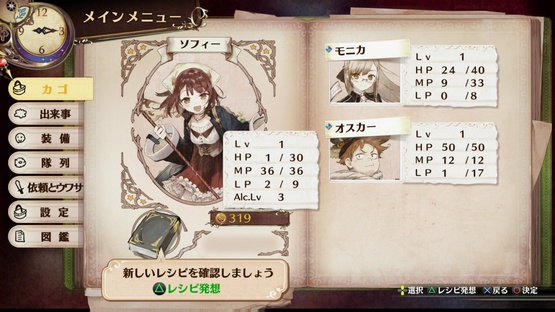 Atelier Sophie Aug 20 #37