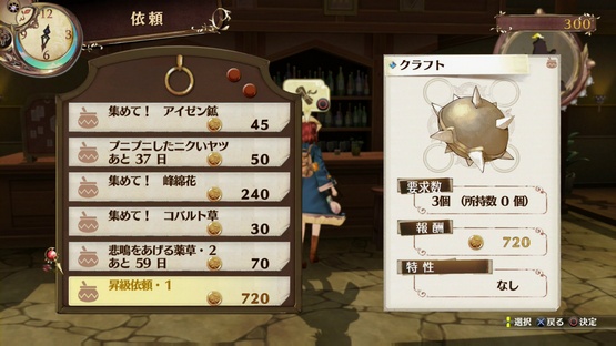 Atelier Sophie Aug 20 #41