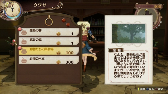 Atelier Sophie Aug 20 #42