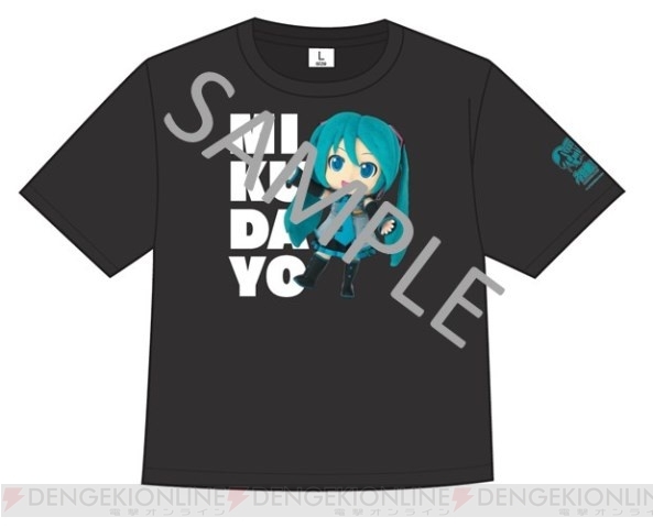 Miku da yo!