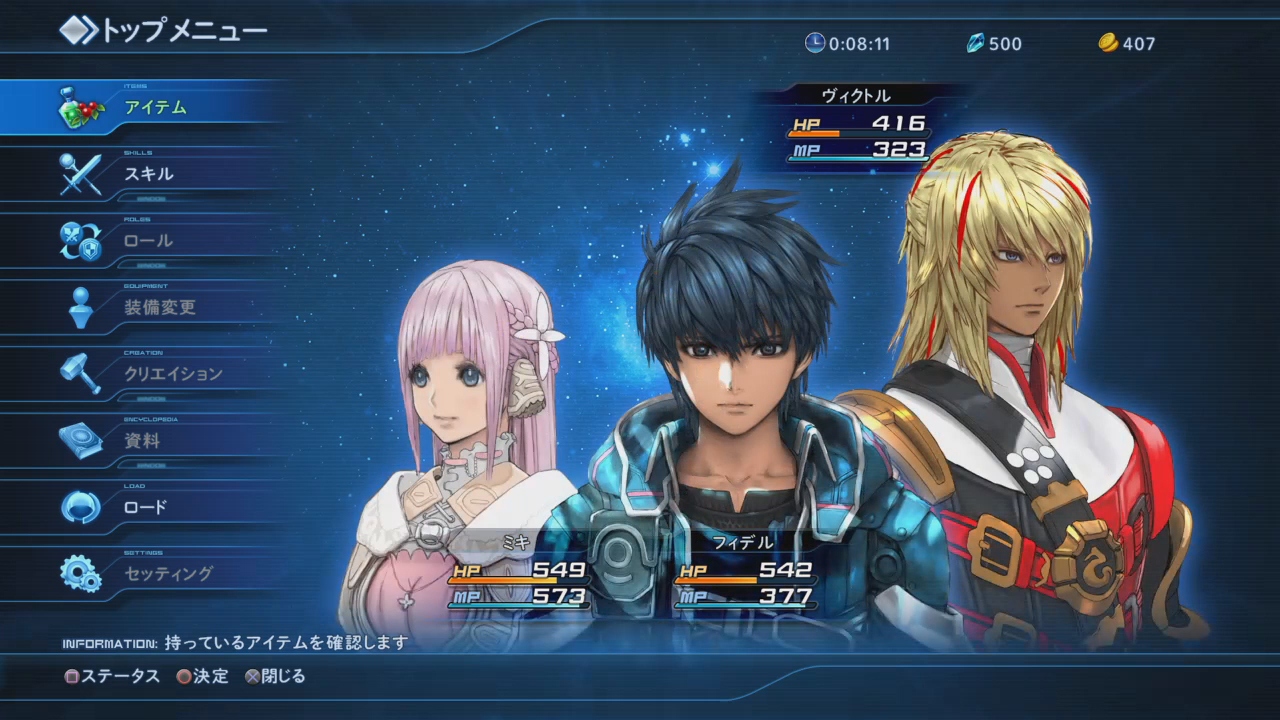 Star Ocean 5 TGS #9