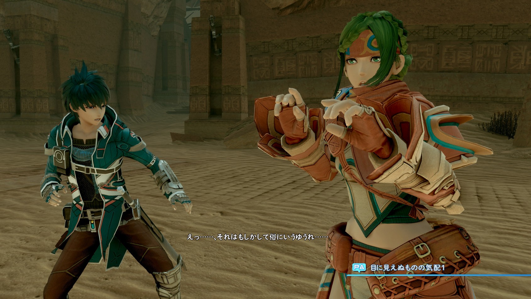 Star Ocean 5 Feb 1 #13