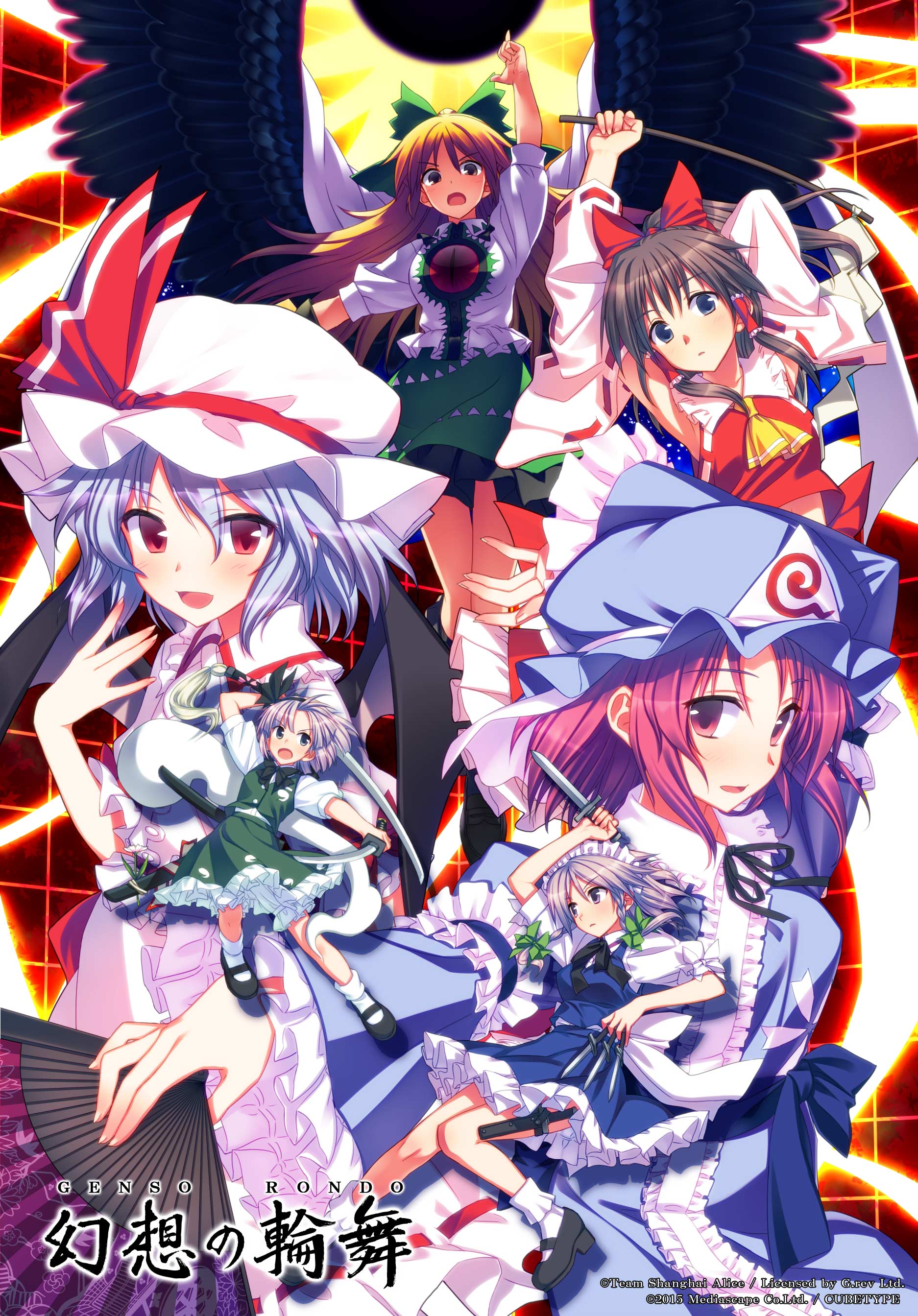 Touhou Genso Rondo Screens #12