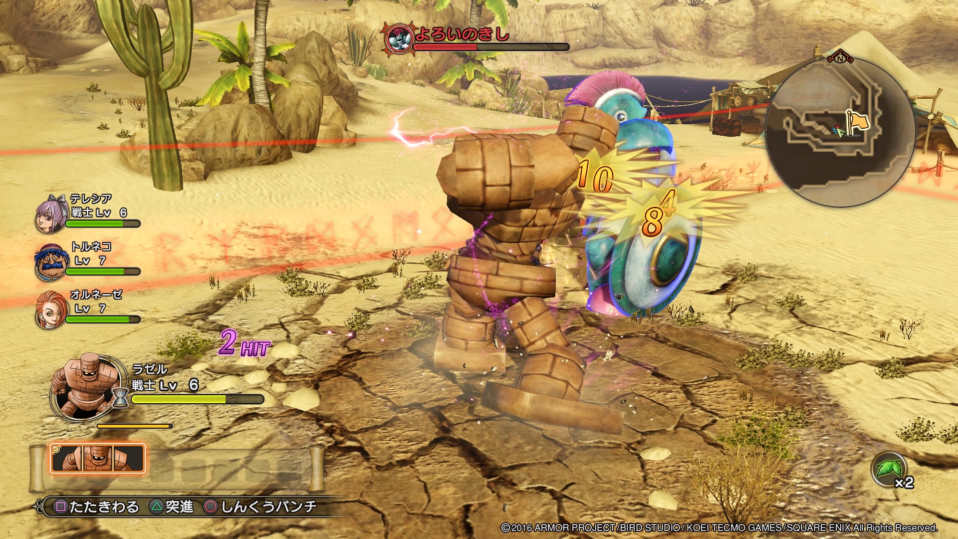 Dragon Quest Heroes 2 (July 2) #39