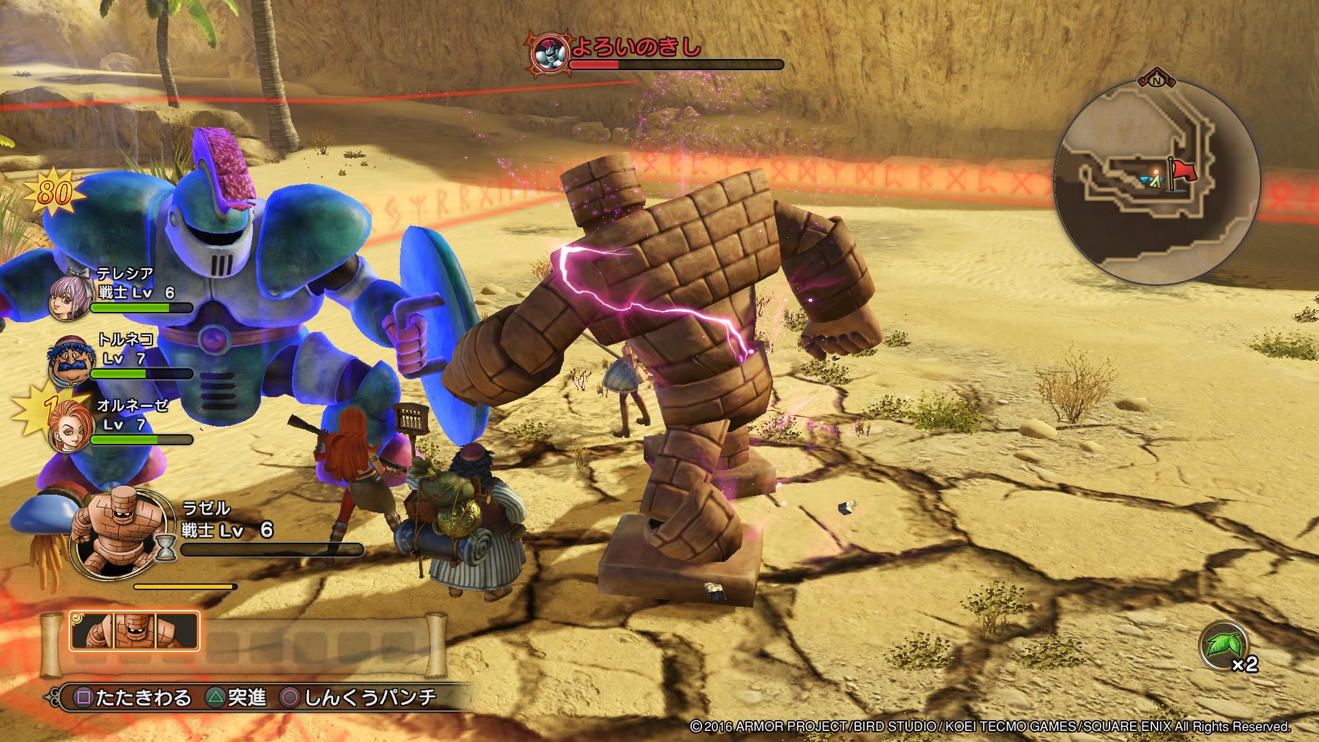 Dragon Quest Heroes 2 (July 2) #40