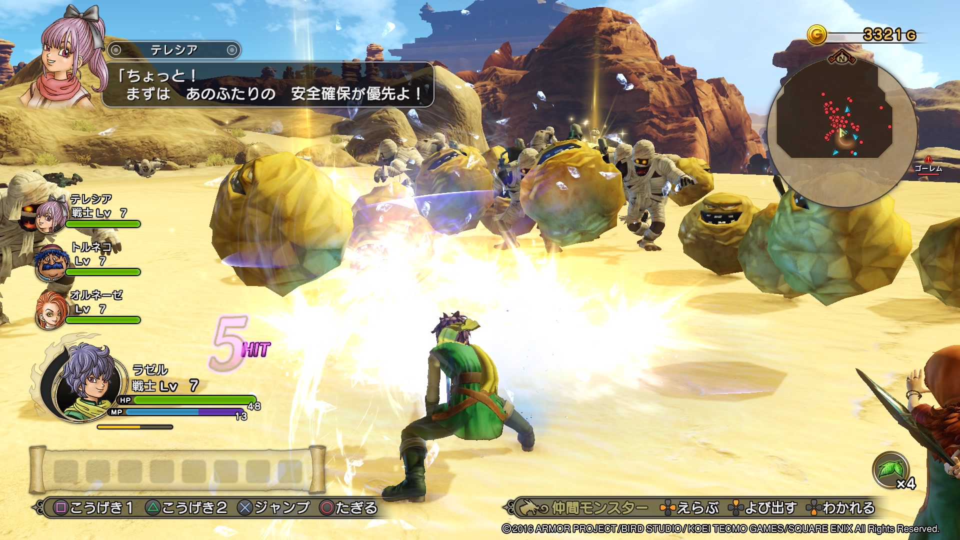 Dragon Quest Heroes 2 (July 2) #48