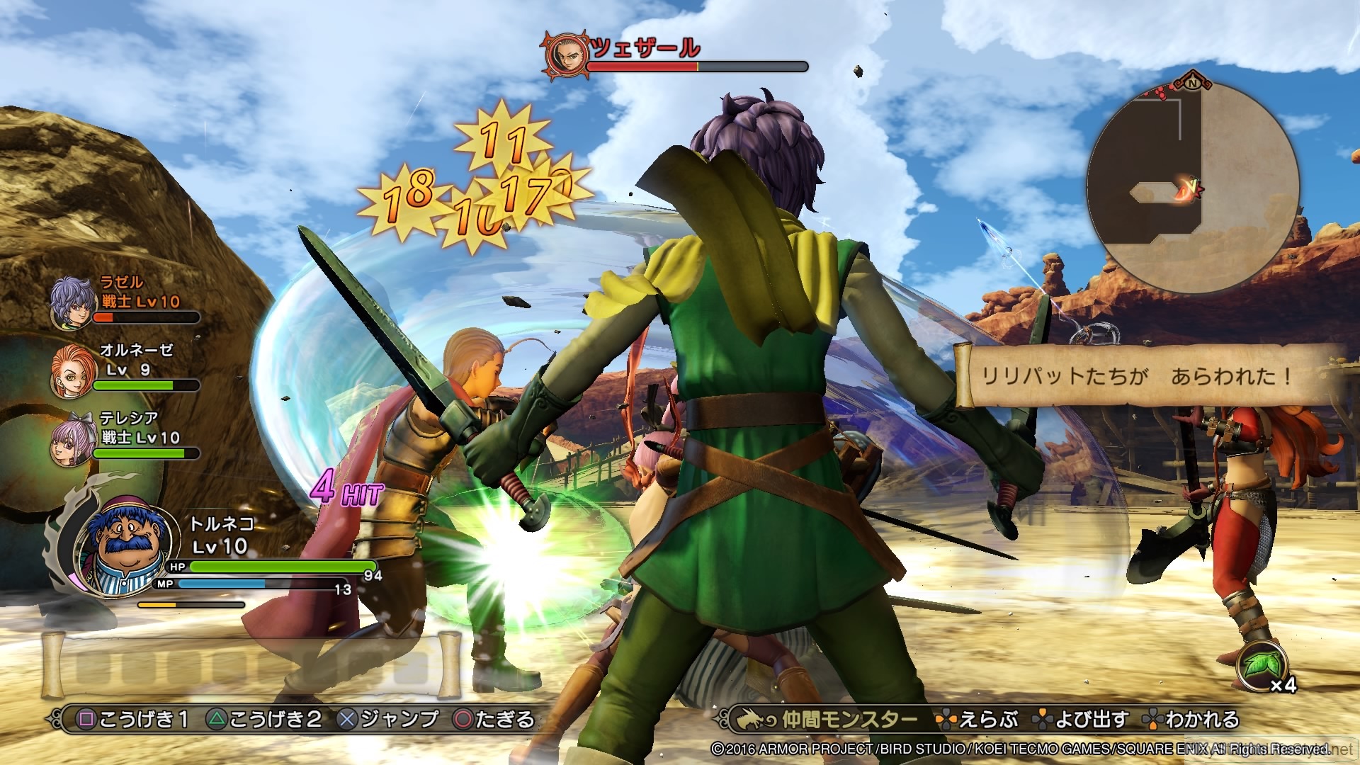 Dragon Quest Heroes 2 (July 2) #2