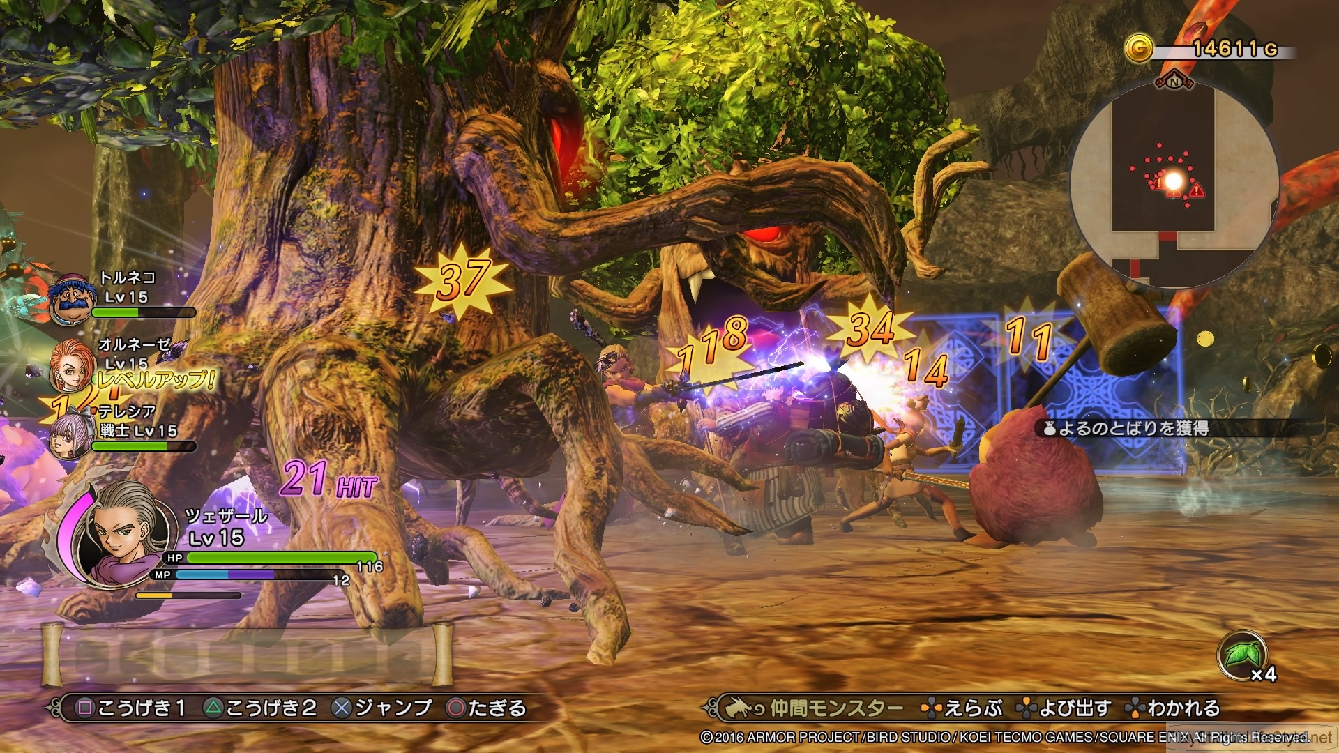 Dragon Quest Heroes 2 (July 2) #24