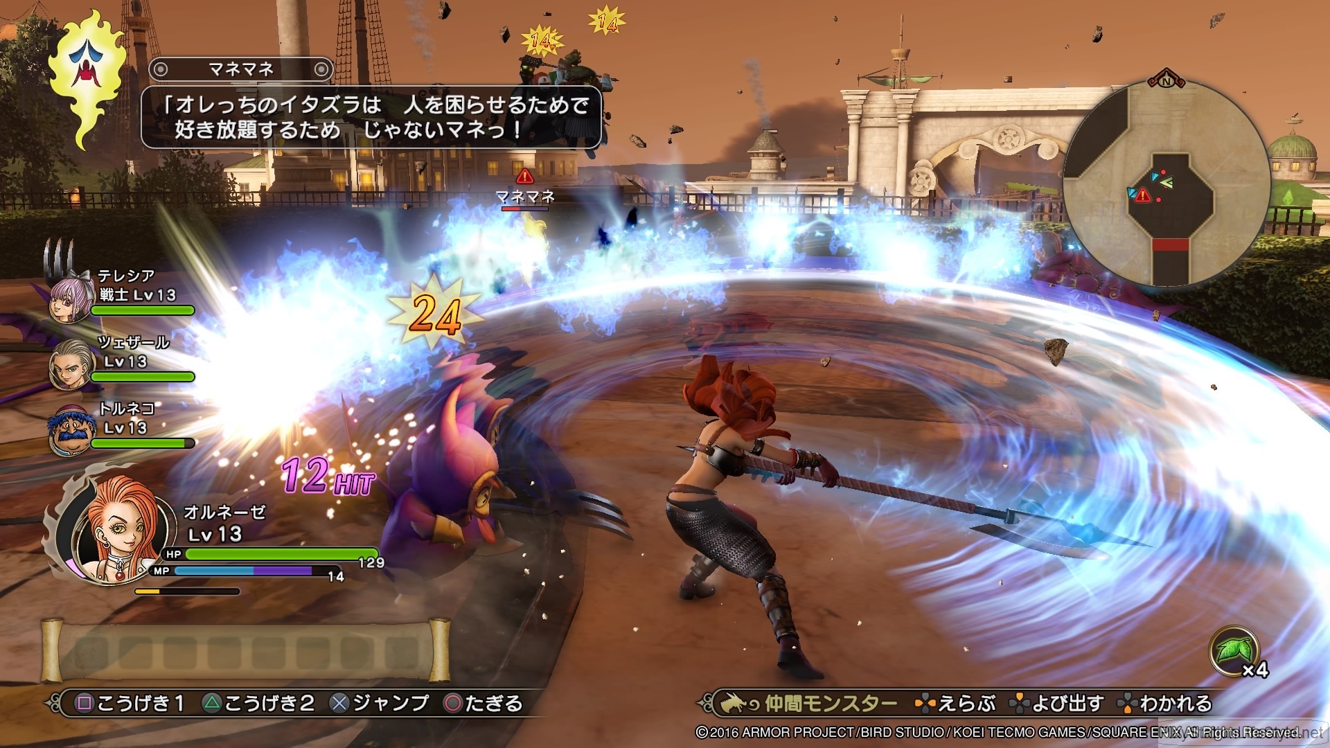 Dragon Quest Heroes 2 (July 2) #12
