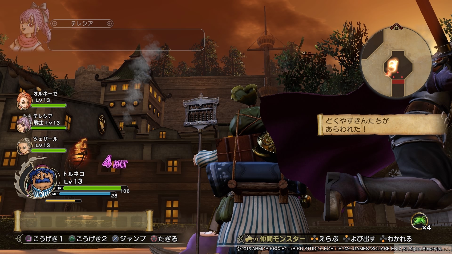 Dragon Quest Heroes 2 (July 2) #82