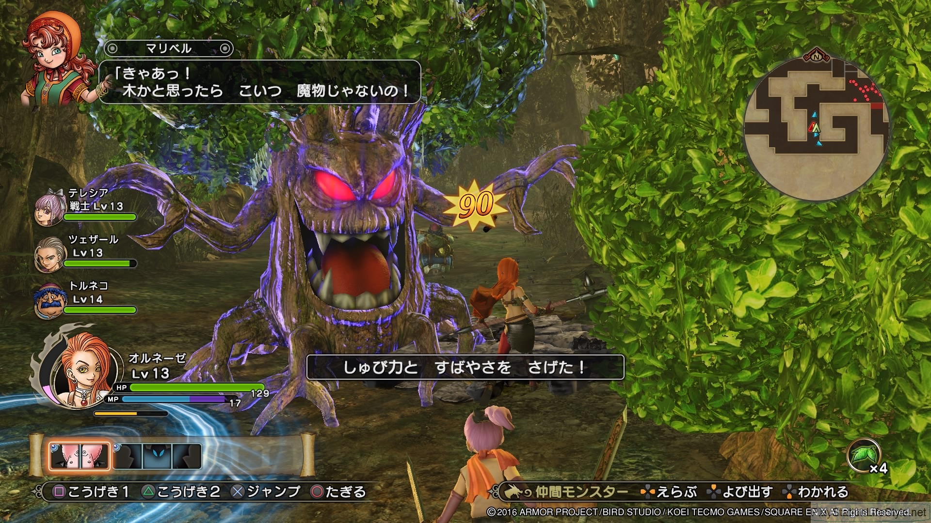 Dragon Quest Heroes 2 (July 2) #19