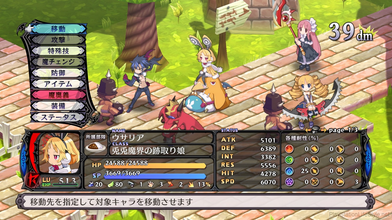 Disgaea 5 TGS #5