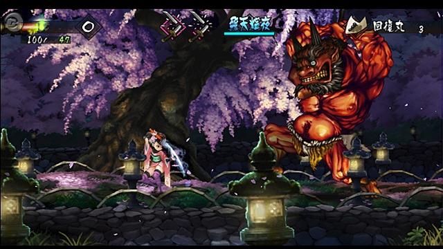 Muramasa Rebirth